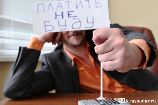 Не платят зарплату – 24krasnodar.ru 