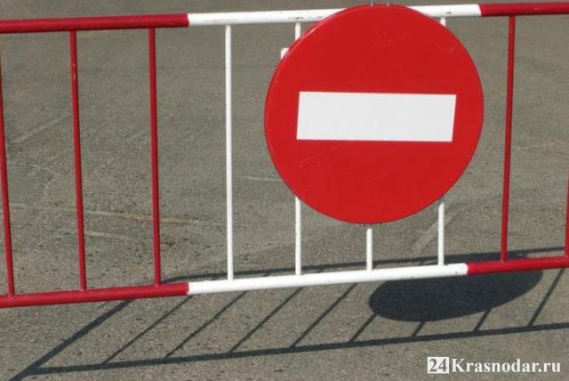 Перекрытие дороги в Краснодаре