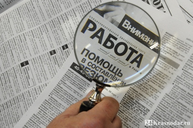 Поиск работы