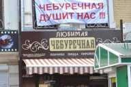 Офисы и торговые точки на первых этажах многоквартирных домов будут закрывать