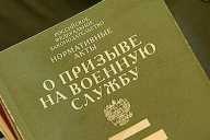 Определены места для прохождения альтернативной службы на Кубани