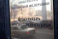 Прокуратура края выявила чиновников, скрывающих сведения об имущественном положении