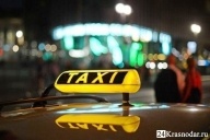 Преступники погорели на такси