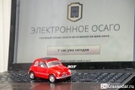 Электронное ОСАГО спасает