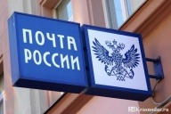 Как будет работать почта в праздники