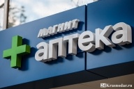 «Магнит Аптеки» откроются по всему краю