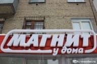 Сколько магазинов «Магнит»