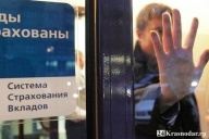Клиентам «Новопокровского» начнут возмещать вклады