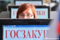 Сомнительных госзакупок стало меньше