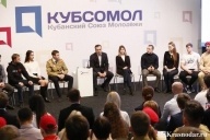 Что такое Кубсомол