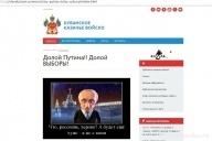 Казаков атаковали хакеры