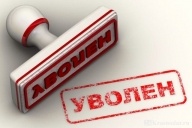 Зачистка в МВД продолжается
