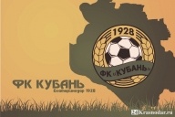 Банкротство ФК «Кубань»