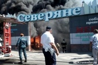Пожар в ТД «Северяне»