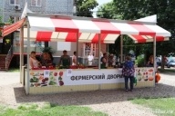 Ярмарки фермеров