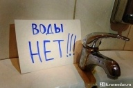 Отключение горячей воды август-сентябрь 2018
