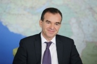 День рождения Краснодарского края