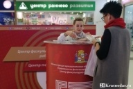 ГТО в «Красной площади»