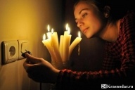 Отключение света в Краснодаре