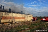 Пожар в Краснодаре