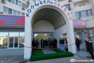 Детский реабилитационный центр «Колыбель сердец»