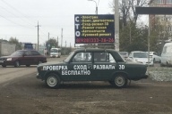Нет рекламе
