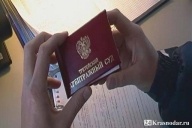 Фальшивый судья