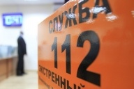 Готовность к ЧП
