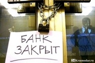 Банковские тайны