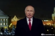 Новогоднее обращение Владимира Путина
