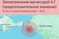 Землетрясение 10 февраля