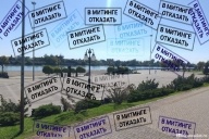 Власть чиновников, а не народа?
