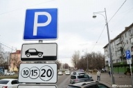 Оплатить парковку можно на следующий день