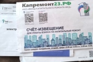 Вернуть деньги за своевременную оплату ЖКУ