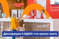 Последний день отчитаться о доходах