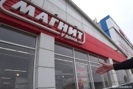«Магнит» в минусе