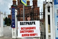 Обращение к патриарху