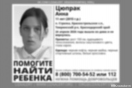 Села в чужую машину