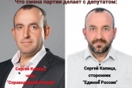 Хлопнули депутата