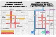 Ограничения 8 – 9 мая