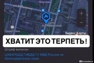 Победила систему