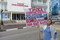 Пикет пострадавшей от прилета БПЛА