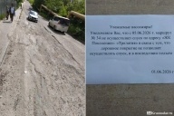 Маршрутки спускаться в «Яму» не будут