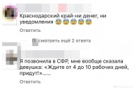 Сбой в СФР
