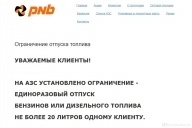 Не больше 20 литров