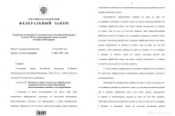 До 8 лет тюрьмы со штрафом 3 млн