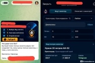 Черный рынок топлива