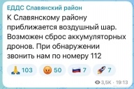 Боевой воздушный шар