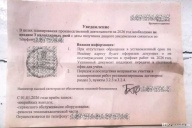 Осторожно, «газовики»