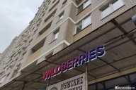 Что происходит с Wildberries